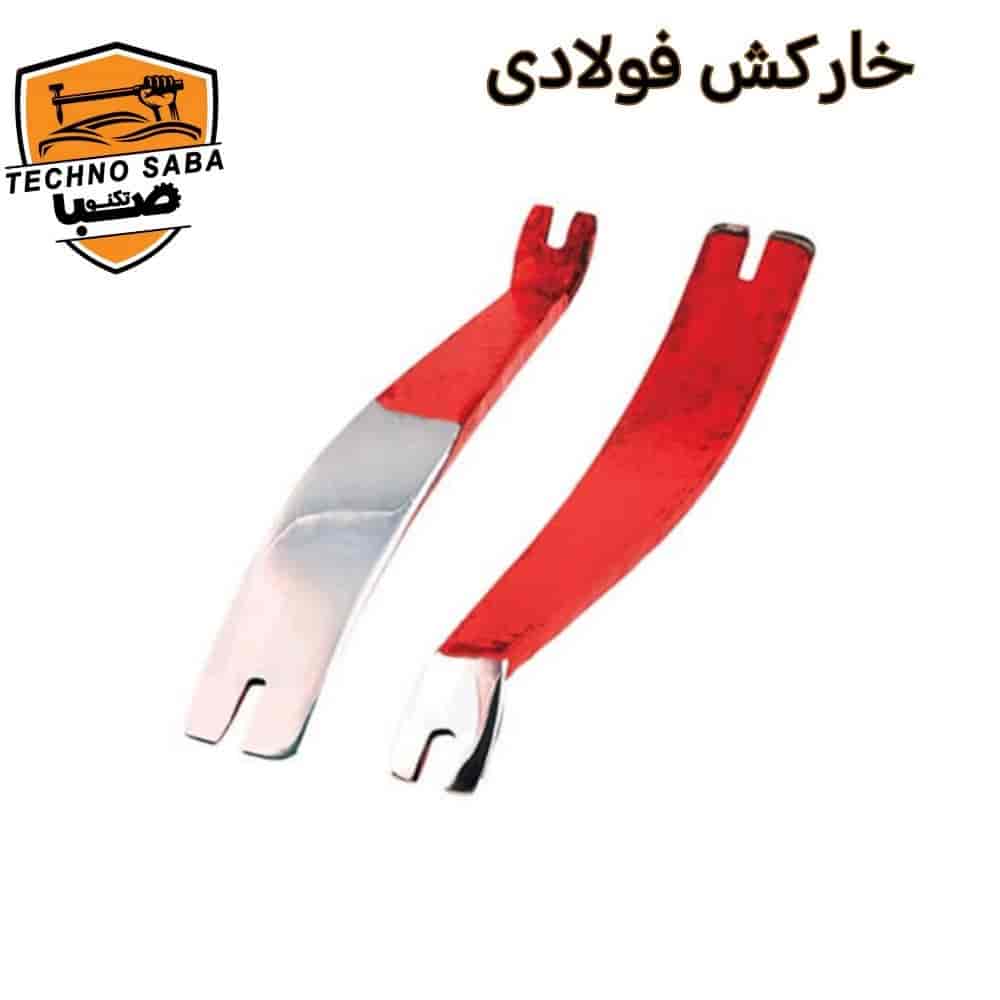 خارکش فولادی
