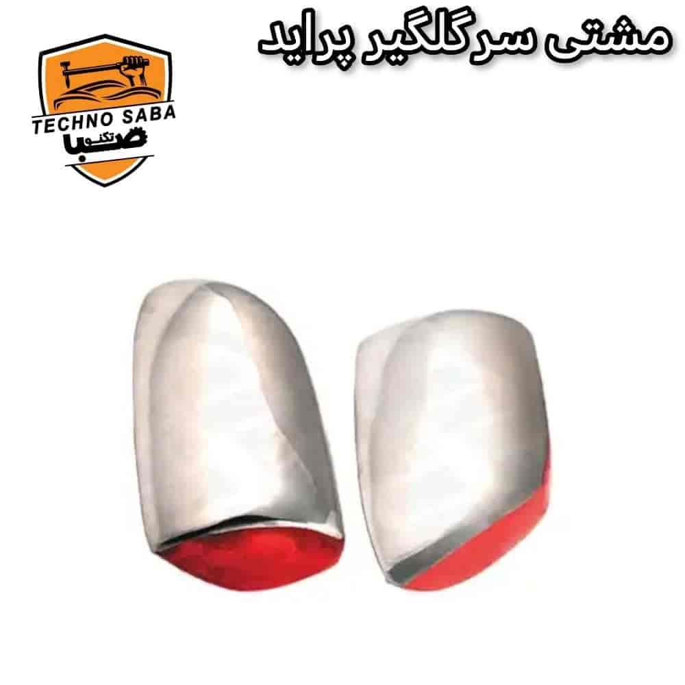 مشتی سرگلگیر پراید