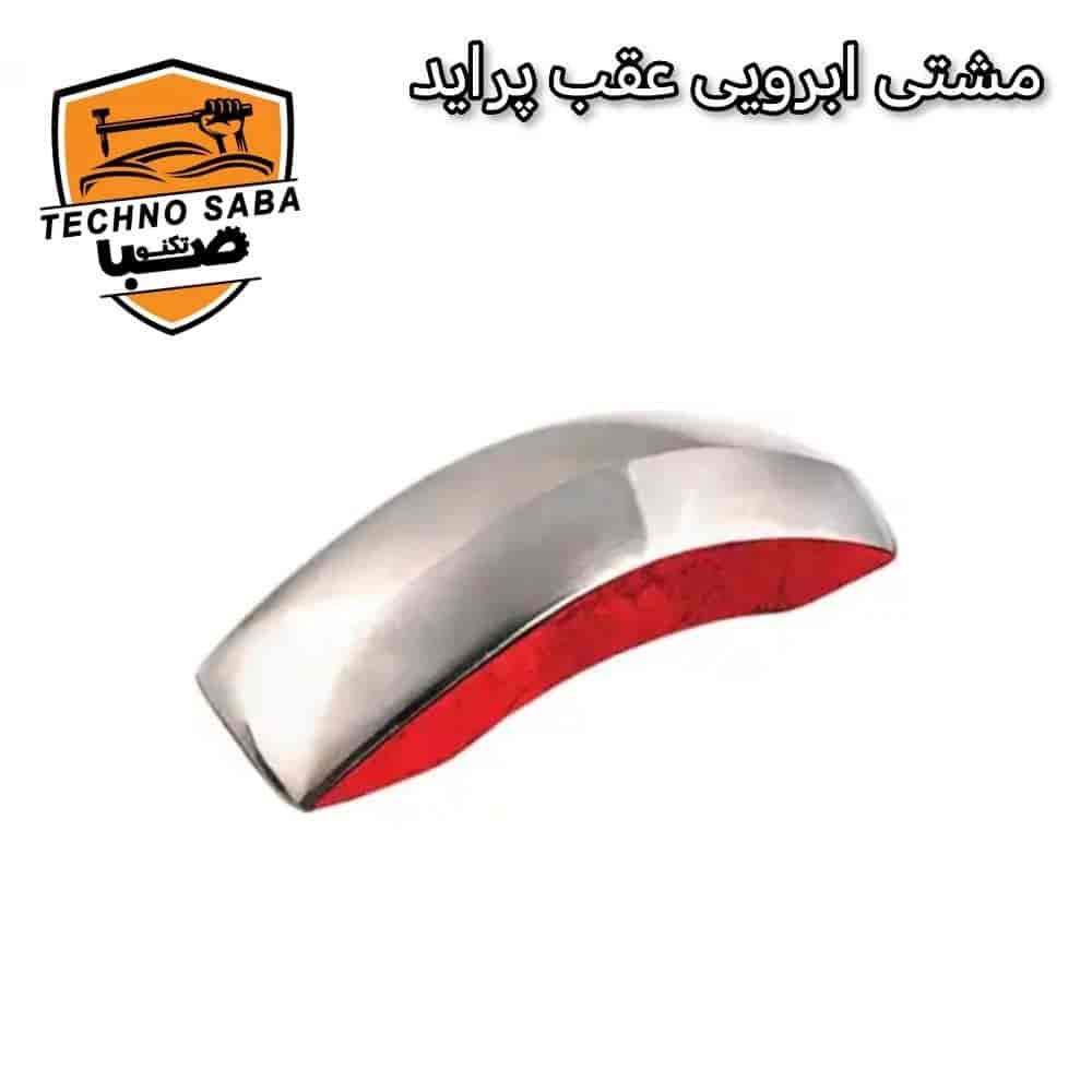مشتی ابرویی عقب پراید