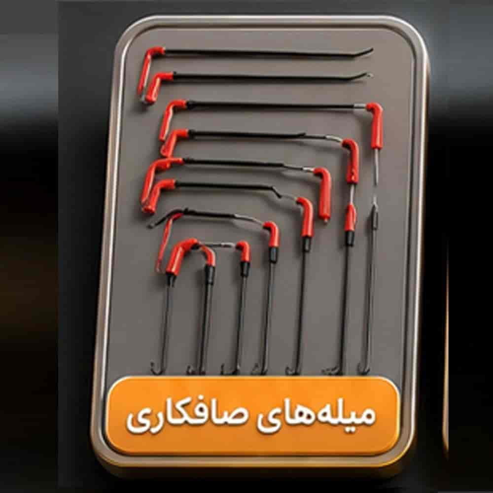میله PDR صافکاری
